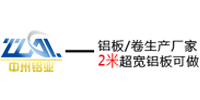 中州鋁業